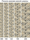 Ковровая дорожка D979 BEIGE 