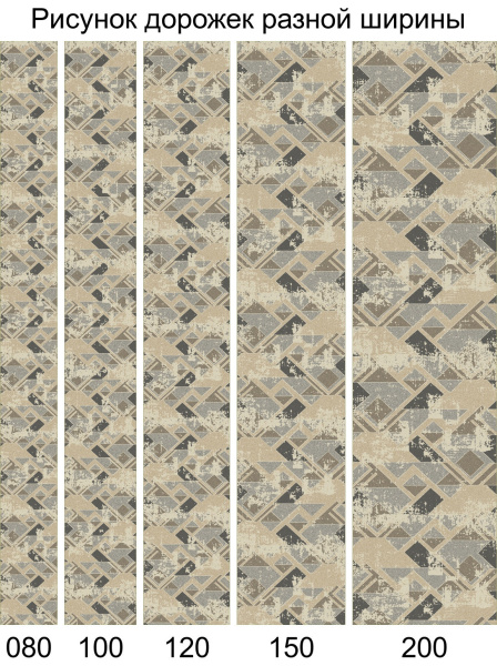 Ковровая дорожка D979 BEIGE 