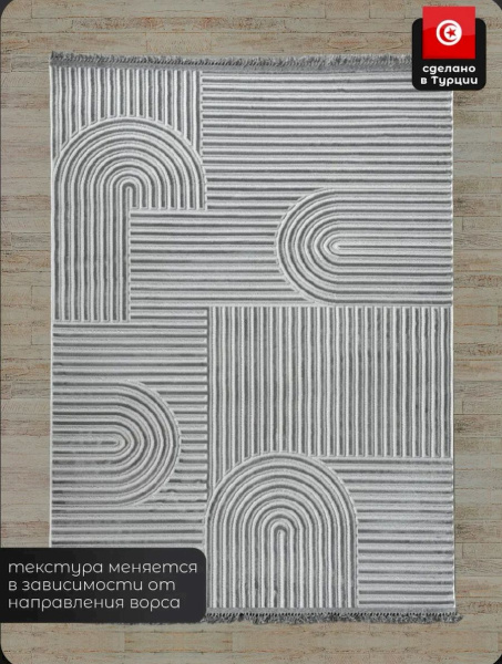 Турецкий прямоугольный ковёр O2658 995 GREY/GREY