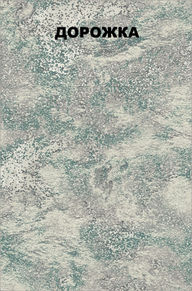 Ковровая дорожка F075 GRAY-BLUE SATIN