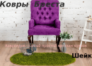 Брестский круглый ковёр 11001-20
