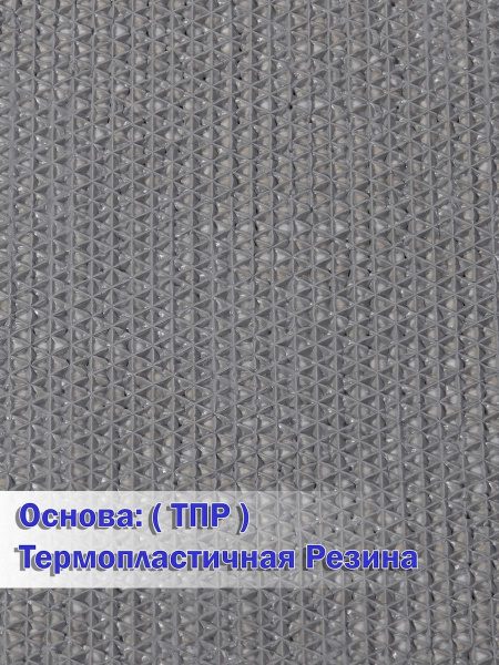 Ковровая дорожка S008 GRAY VIVA TPR